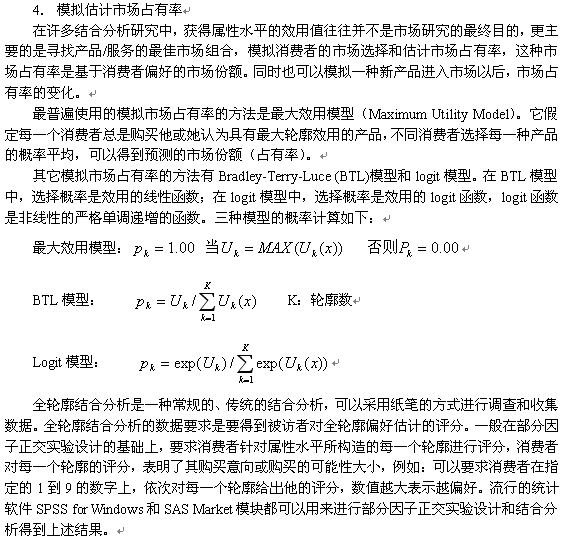 多重对应分析 R语言 多重对应分析图_线性回归_21