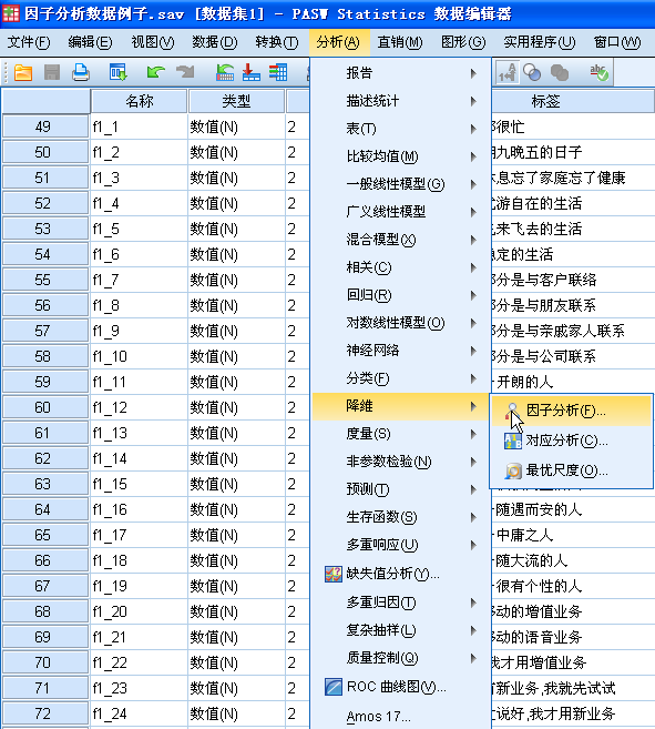 多重对应分析 R语言 多重对应分析图_数据_55