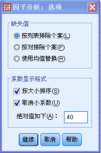 多重对应分析 R语言 多重对应分析图_数据_59