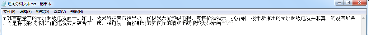 最大互信息系数法 python 最大匹配算法python代码_python实现