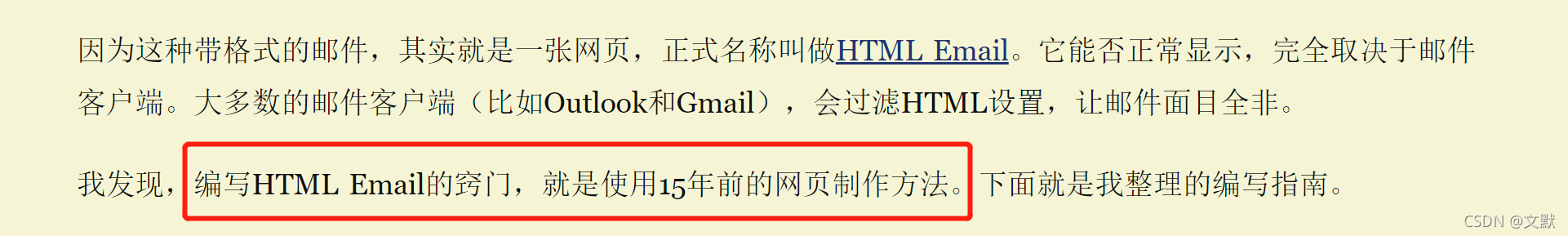 html5 邮件样式 邮件模板html_html5