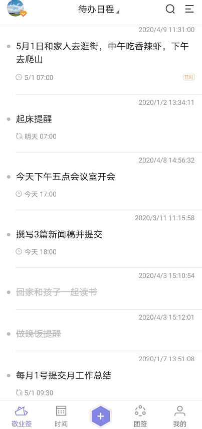 Ios 待办事项 Windows iphone自带的待办事项_官网_02