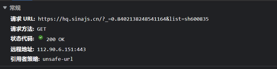 新浪数据采集 python 爬取新浪财经实时数据_数据_04