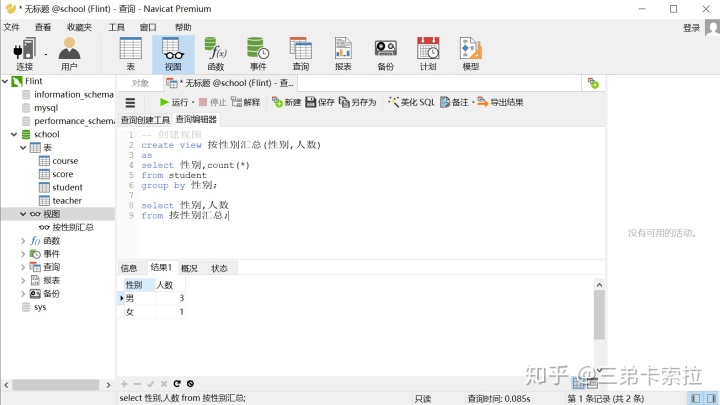 sql server2014 对象类型没有视图 存储过程 sql视图创建时对象无效_sql视图查询对象无效