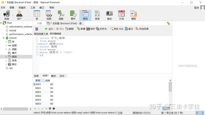 sql server2014 对象类型没有视图 存储过程 sql视图创建时对象无效_查询重复数据sql_04