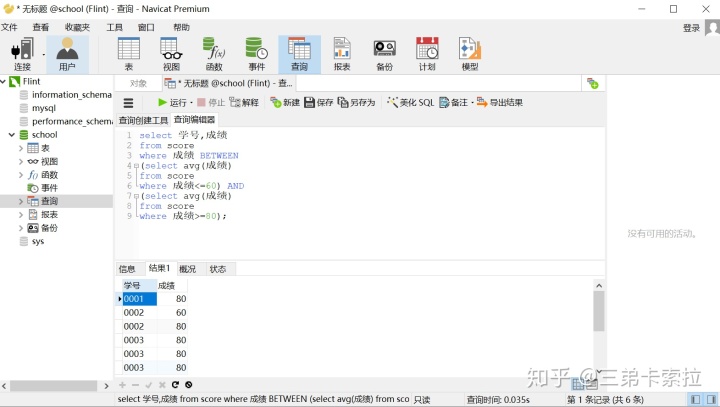 sql server2014 对象类型没有视图 存储过程 sql视图创建时对象无效_查询2分钟内的数据sql_07