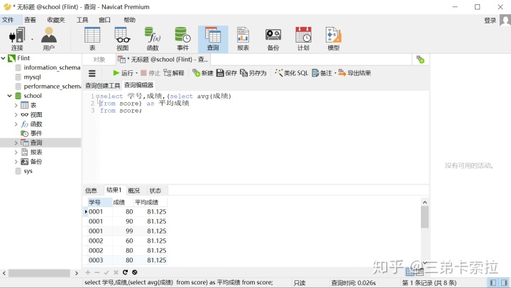 sql server2014 对象类型没有视图 存储过程 sql视图创建时对象无效_查询2分钟内的数据sql_08