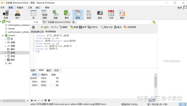 sql server2014 对象类型没有视图 存储过程 sql视图创建时对象无效_查询2分钟内的数据sql_09