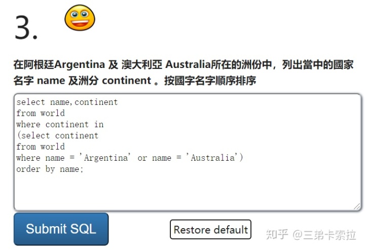 sql server2014 对象类型没有视图 存储过程 sql视图创建时对象无效_从两张表查询数据 sql_23