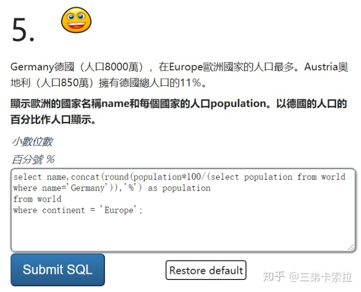 sql server2014 对象类型没有视图 存储过程 sql视图创建时对象无效_sql视图查询对象无效_25