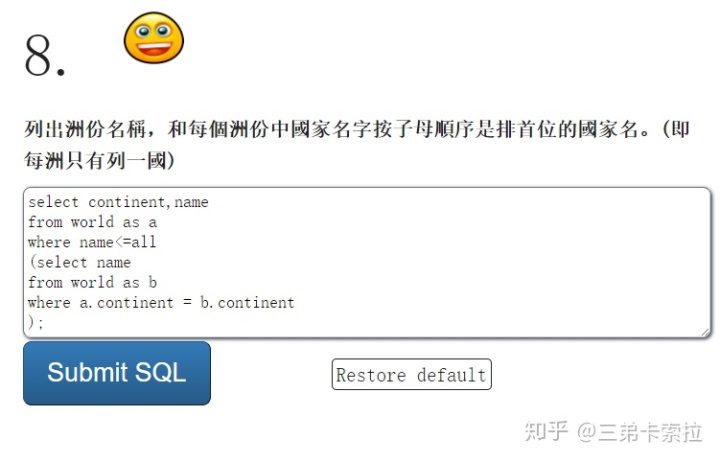 sql server2014 对象类型没有视图 存储过程 sql视图创建时对象无效_从两张表查询数据 sql_28