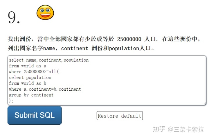 sql server2014 对象类型没有视图 存储过程 sql视图创建时对象无效_sql视图查询对象无效_29