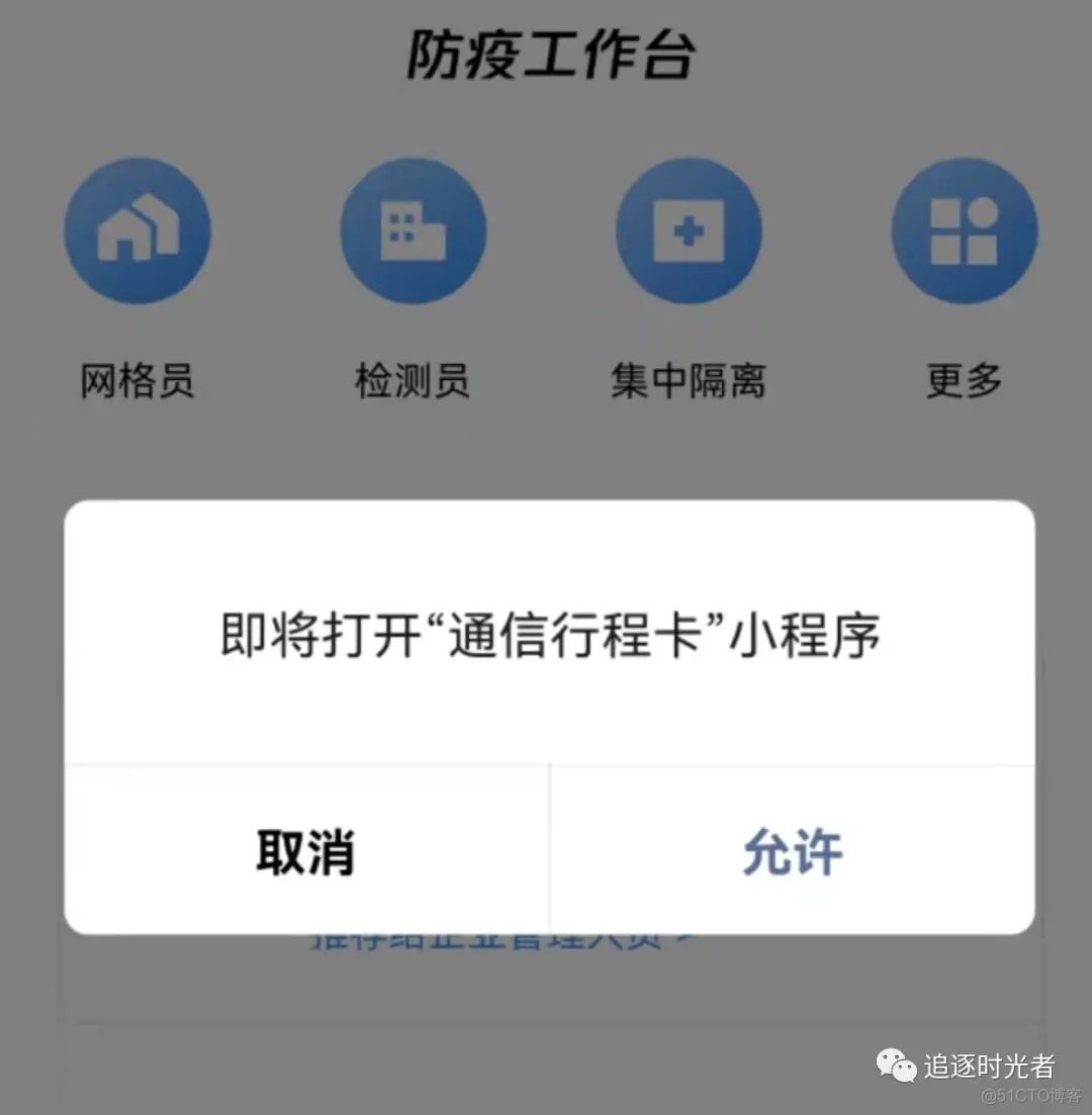 ios微信浏览器 跳转h5打开小程序 微信h5页面跳转小程序_javascript_10