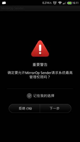 Android怎么改变操作栏 安卓怎么改操作方式_搜索_09