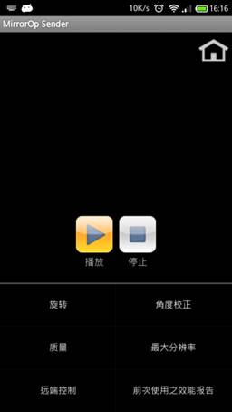 Android怎么改变操作栏 安卓怎么改操作方式_横屏_11