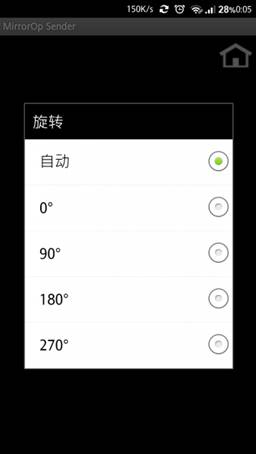 Android怎么改变操作栏 安卓怎么改操作方式_横屏_13