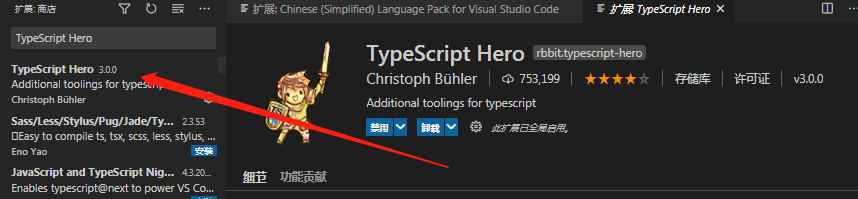 vscode TypeScript语法提示插件 vscode提醒插件_Code_07