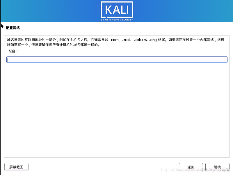 kali重新安装docker kali如何重装系统_自定义_21