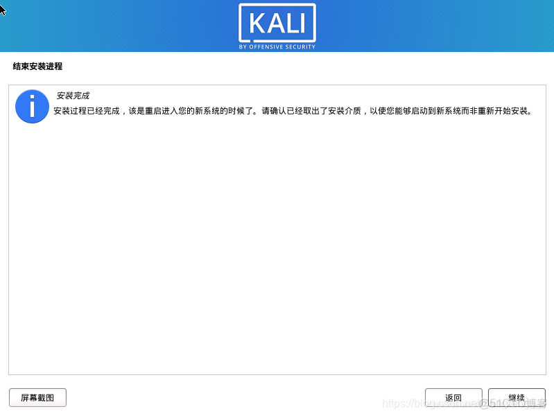 kali重新安装docker kali如何重装系统_用户名_38