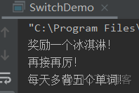 java的选择结构 java的选择结构( if 和 switch)_System_10