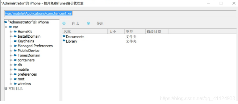 iostat数据采集 苹果手机数据采集_iostat数据采集_04