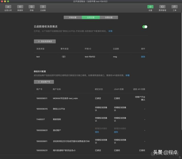 微信支付成功回调 Java 微信支付回调函数_微信支付成功回调 Java