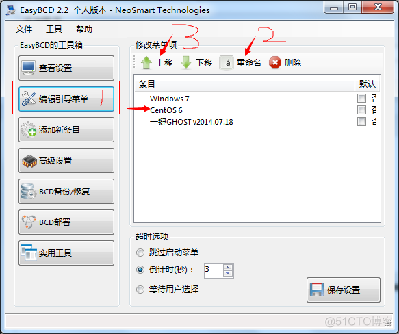 centos 进入bios之后修复系统 centos 修复引导_linux_06