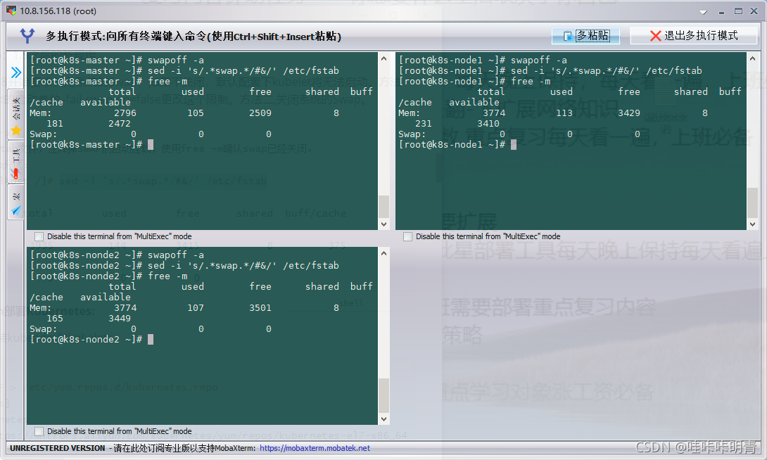 arm架构如何安装k8s k8s支持arm_vim