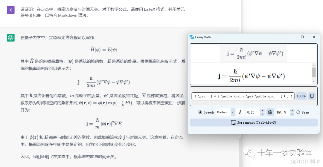 android拍数学公式 数学公式拍照识别_android拍数学公式_05