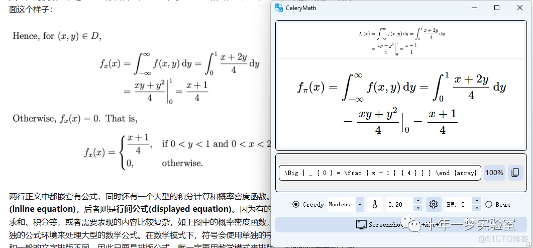 android拍数学公式 数学公式拍照识别_android拍数学公式_08