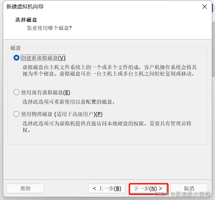 vwmare虚拟机中如何安装pytorch环境 虚拟机安装_VMware_19