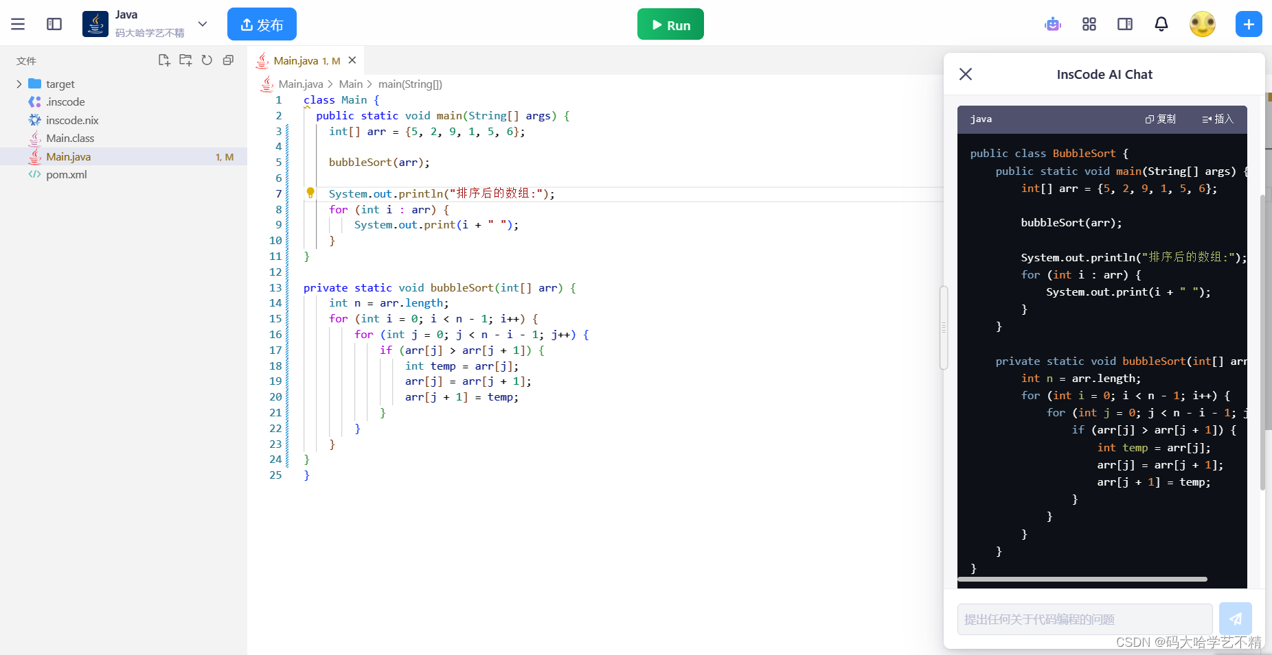 社区算法代码java csdn代码社区_产品运营_10