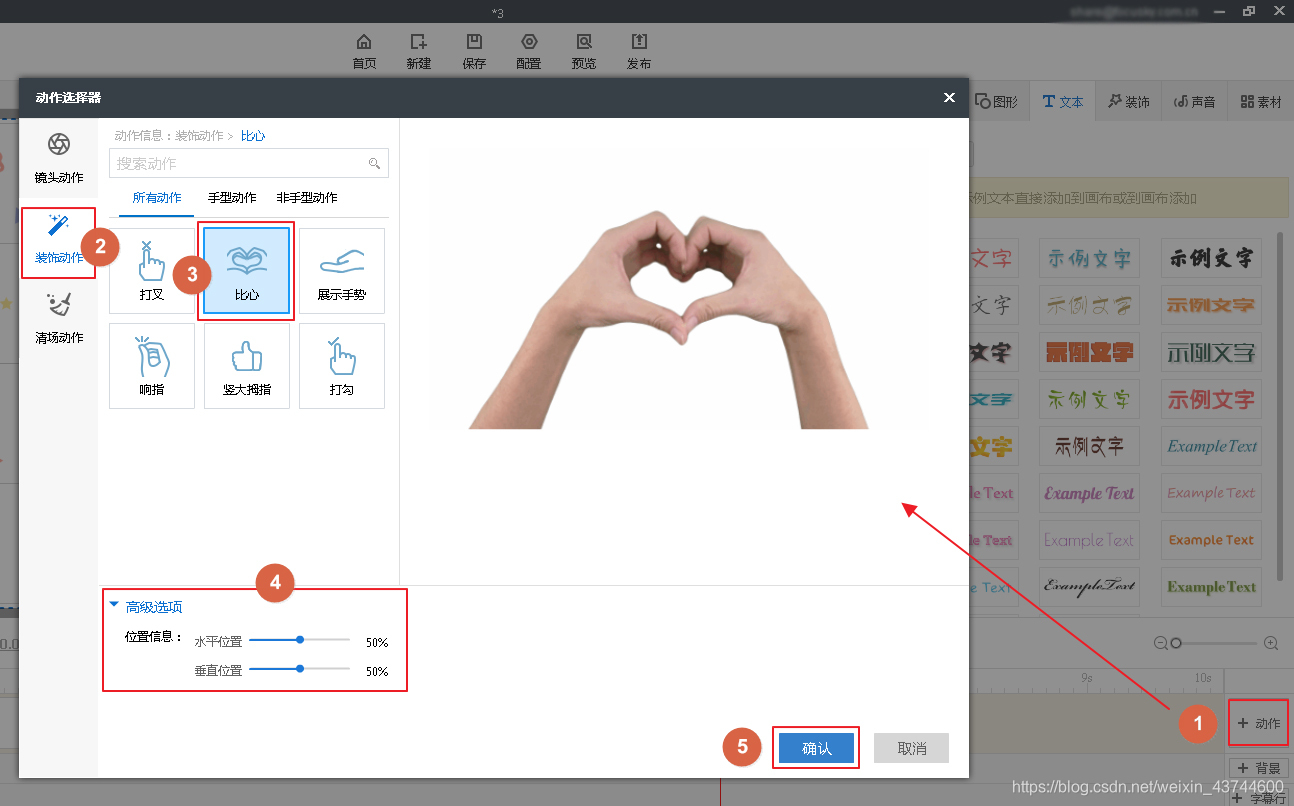 如何设置dialog的入场动画 android 怎么设置入场特效_时间轴_14