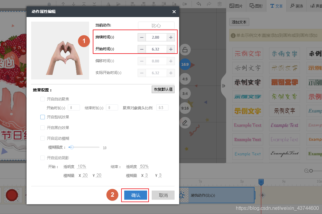 如何设置dialog的入场动画 android 怎么设置入场特效_自定义_16