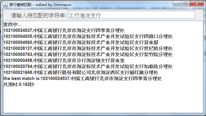 联行号查询 java 联行号查询开户行名称_i++