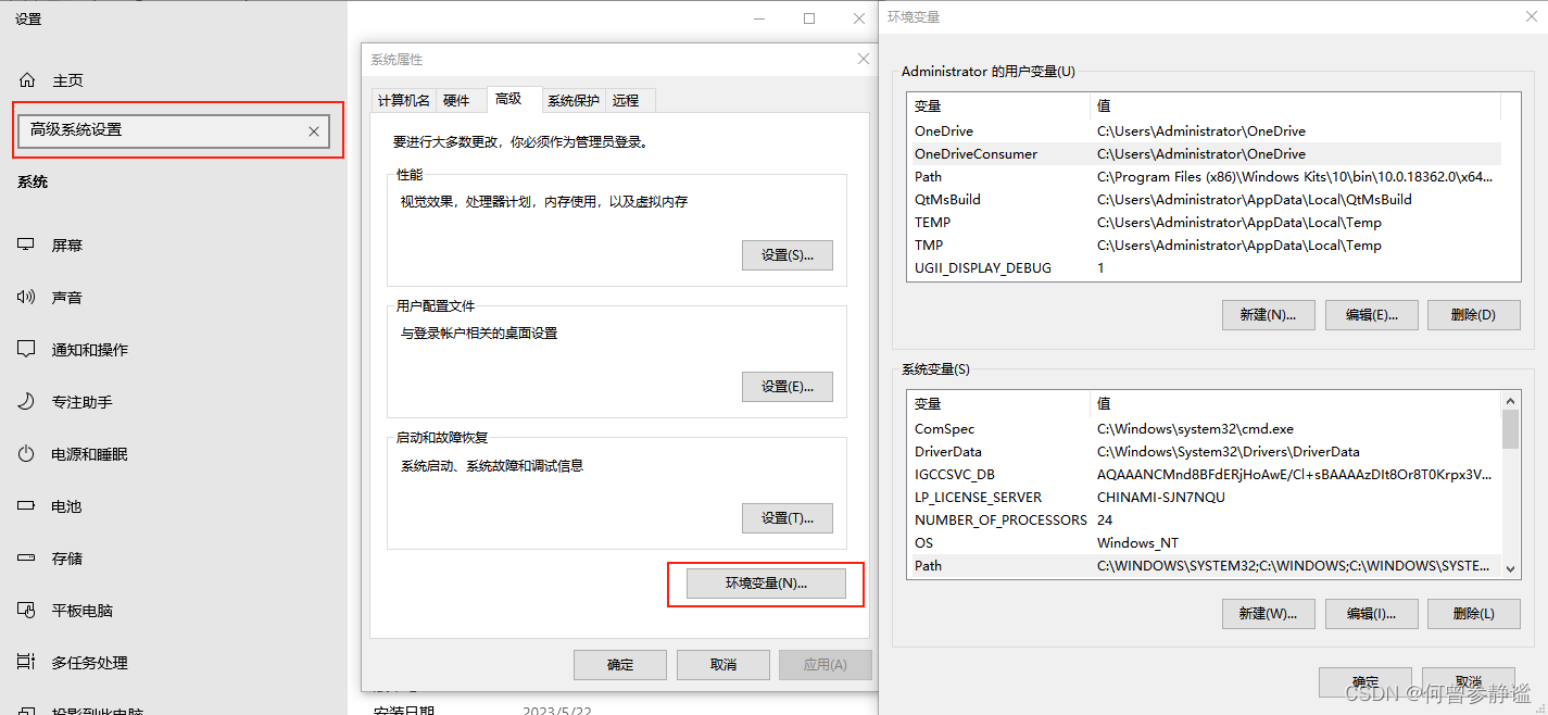 yarn环境变量 windows win2016环境变量_环境变量_02