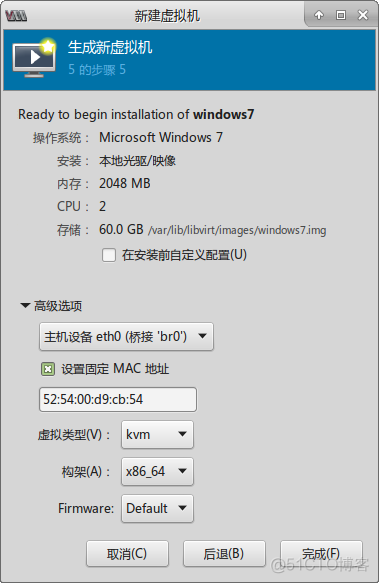 promox kvm虚拟化不了 kvm虚拟化windows_操作系统_07