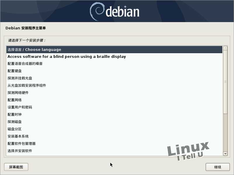 debian安装mongdodbmysqlredis debian安装教程_系统安装_03