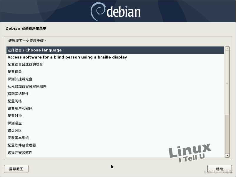 debian安装mongdodbmysqlredis debian安装教程_系统安装_03