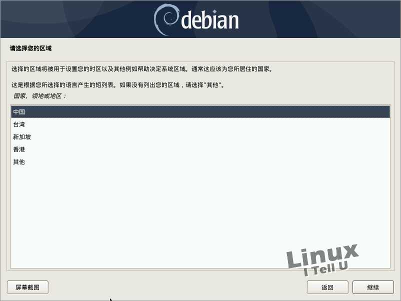 debian安装mongdodbmysqlredis debian安装教程_快捷键_05