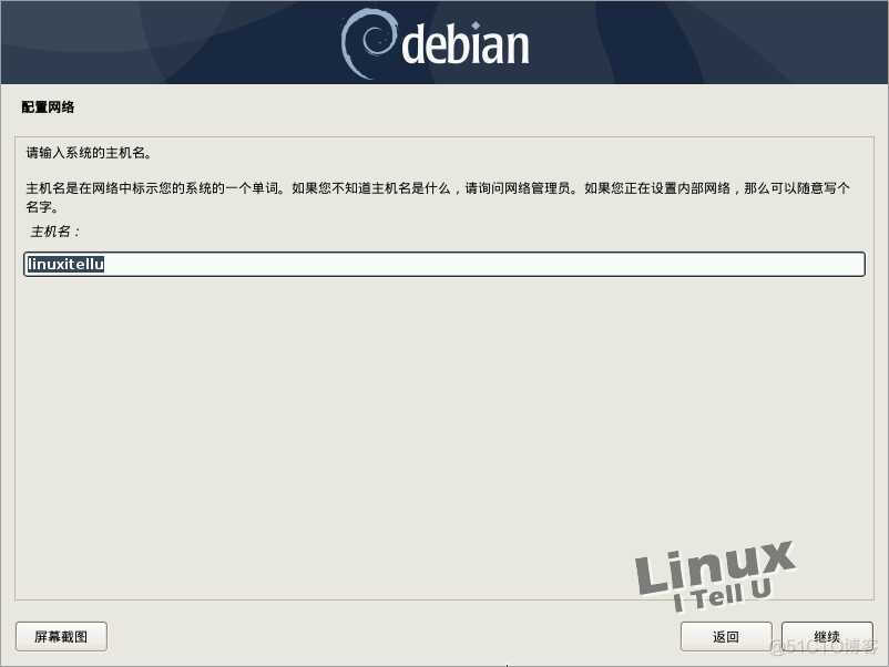 debian安装mongdodbmysqlredis debian安装教程_快捷键_07