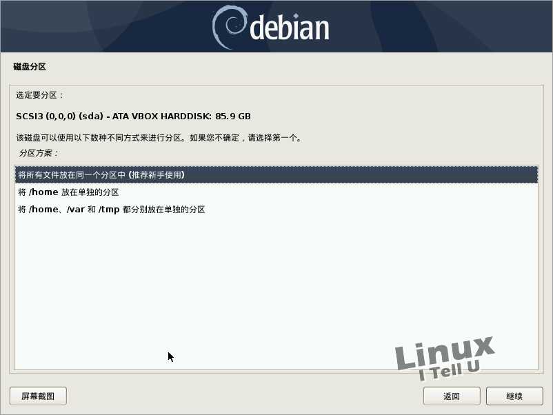 debian安装mongdodbmysqlredis debian安装教程_快捷键_14