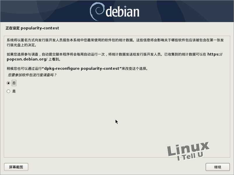 debian安装mongdodbmysqlredis debian安装教程_快捷键_22