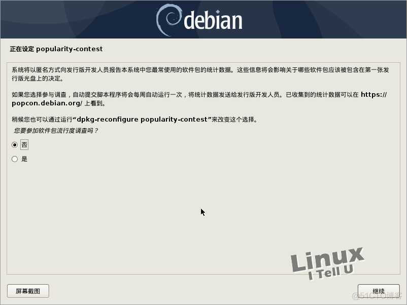 debian安装mongdodbmysqlredis debian安装教程_快捷键_22