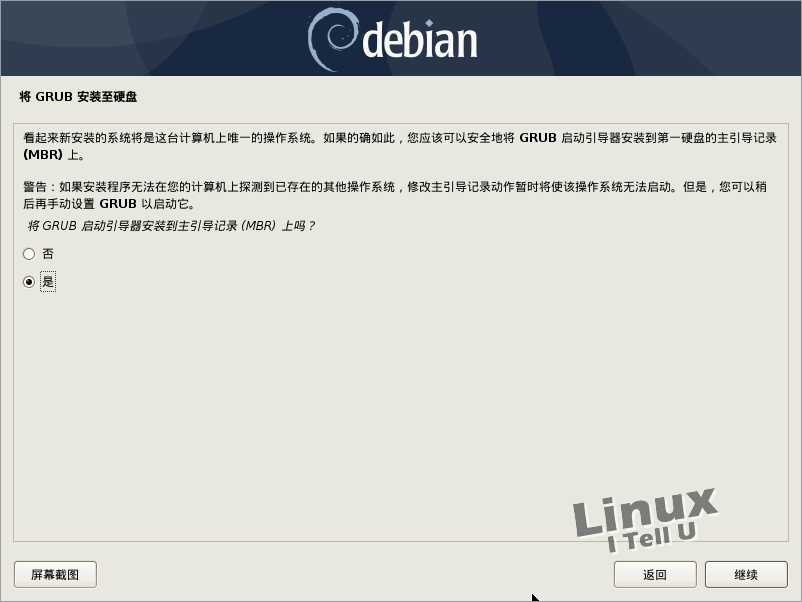 debian安装mongdodbmysqlredis debian安装教程_系统安装_25