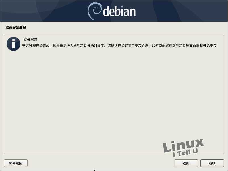 debian安装mongdodbmysqlredis debian安装教程_快捷键_27