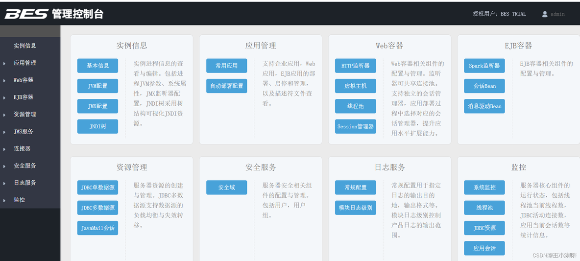 宝兰德 单独更新java的class 宝兰德部署_java