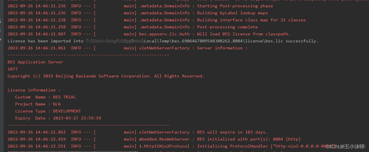 宝兰德 单独更新java的class 宝兰德部署_websocket_03