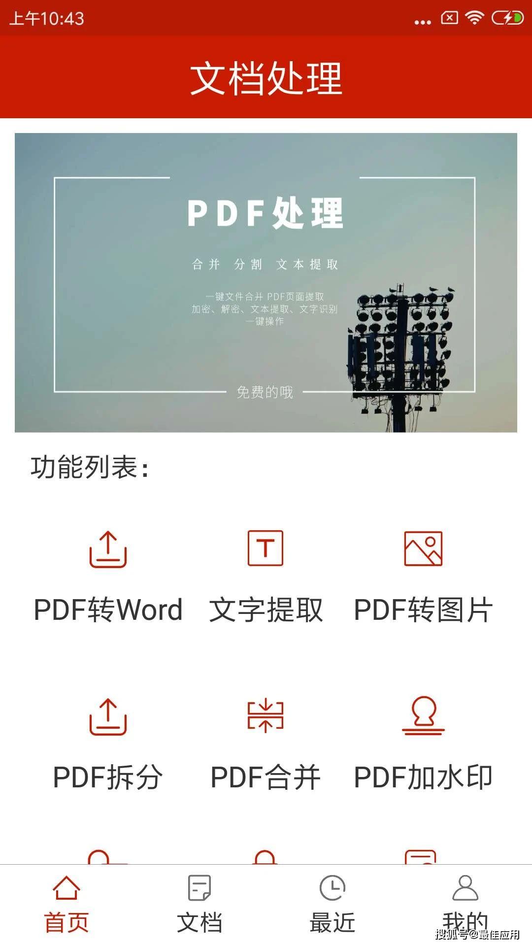 非管理员java 非管理员如何使用wps_好用_02