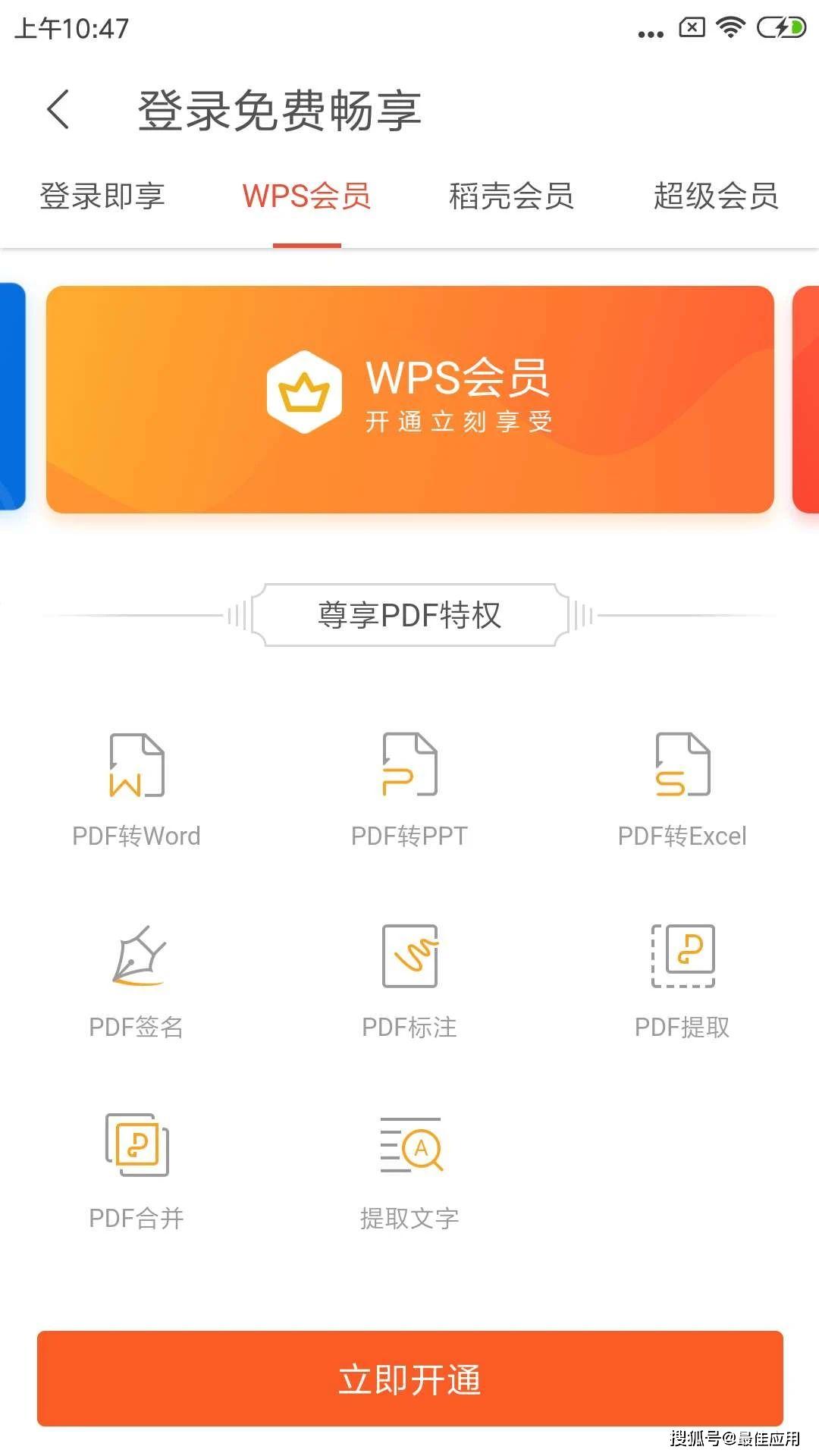 非管理员java 非管理员如何使用wps_文档处理_03